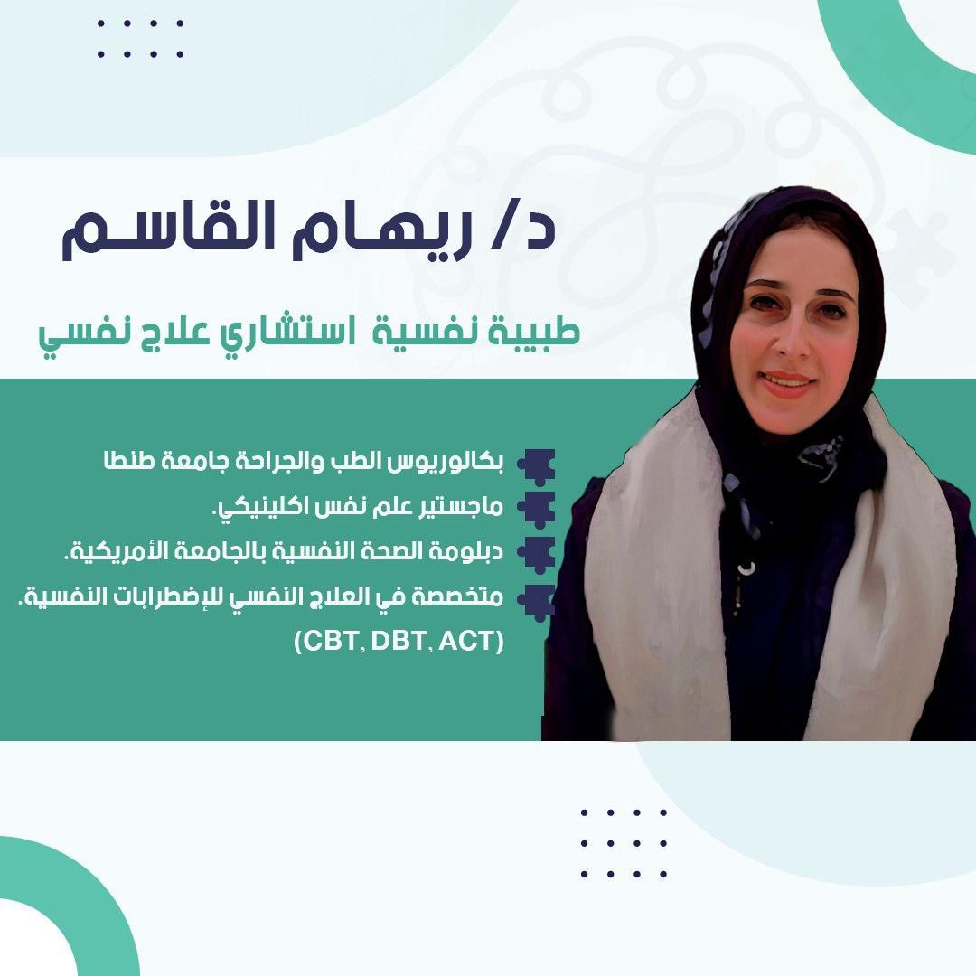 دكتورة نفسية